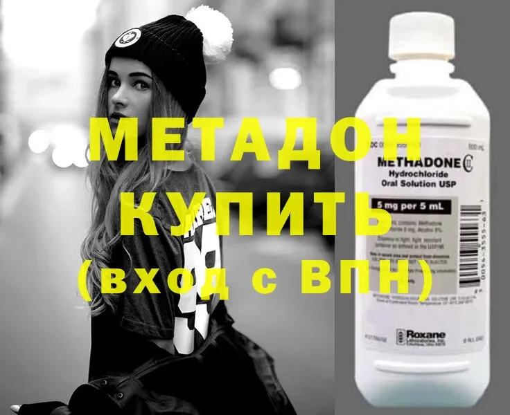 МЕТАДОН methadone  Анадырь 