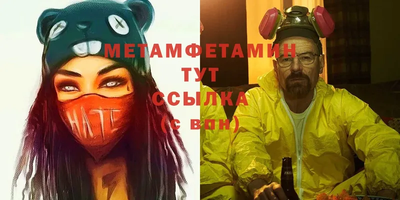 ссылка на мегу ONION  купить   площадка какой сайт  Первитин Methamphetamine  Анадырь 