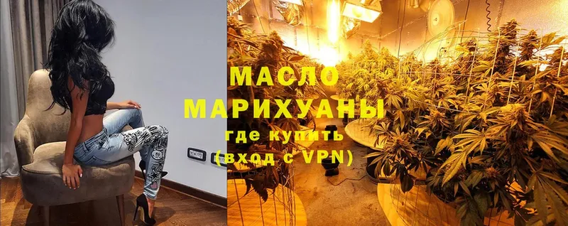 ТГК THC oil  Анадырь 